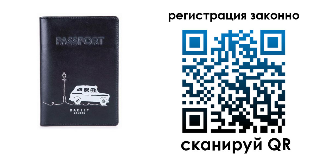 временная регистрация для всех в Сухом Логе