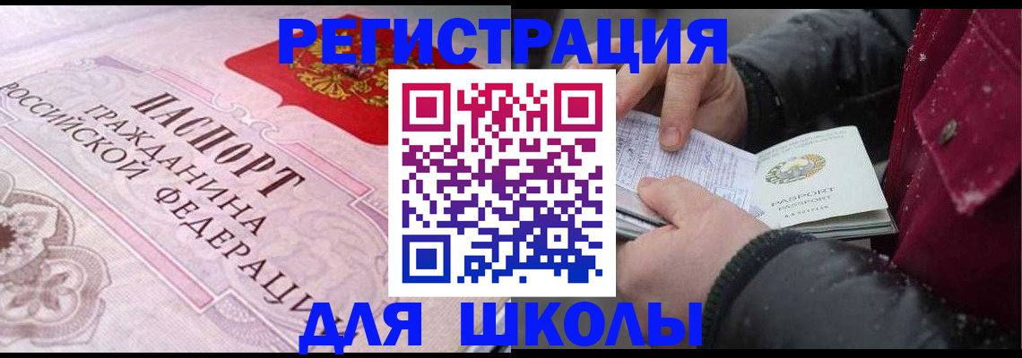 регистрация для дет. сада в Сухом Логе