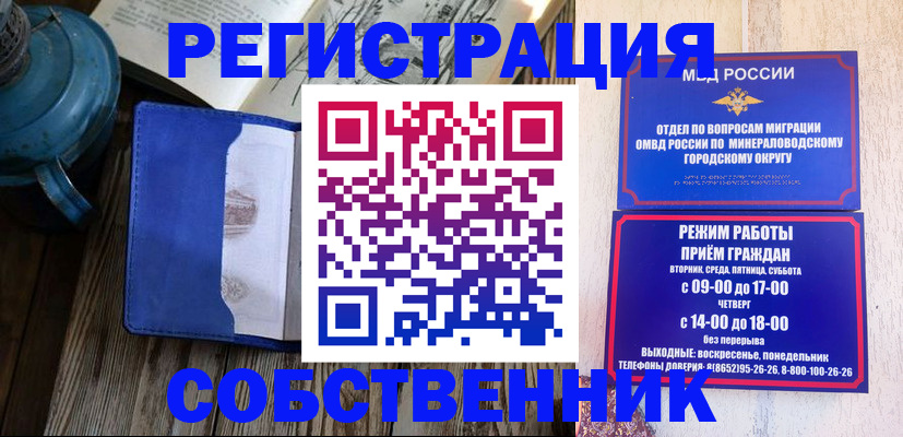 миграционный учет в Сухом Логе