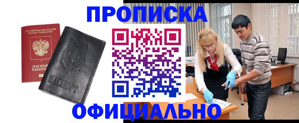 прописка для кредита в Сухом Логе