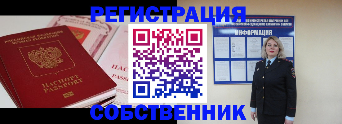 временная регистрация 2025 в Сухом Логе