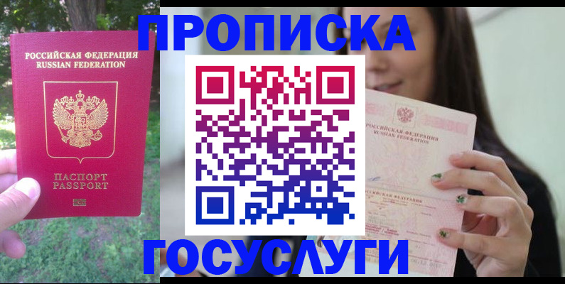 прописка паспорт в Сухом Логе