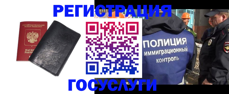 прописка иностранных граждан в Сухом Логе